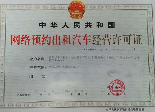 廈門市首家網(wǎng)約車企業(yè)成功延續(xù)租賃經(jīng)營許可，行業(yè)規(guī)范化再邁新步伐