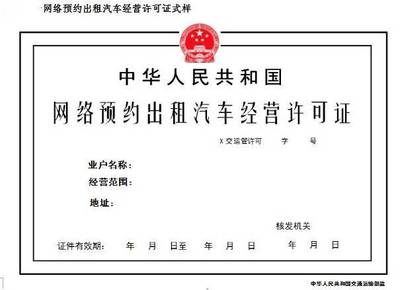 速度收藏！網(wǎng)約車考試大綱新鮮出爐，80分以上算及格，聚焦租賃經(jīng)營
