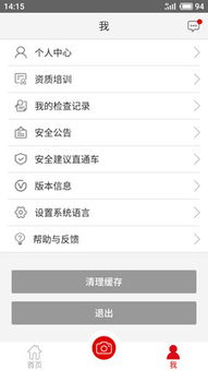 安全小助手應(yīng)用軟件開發(fā)指南