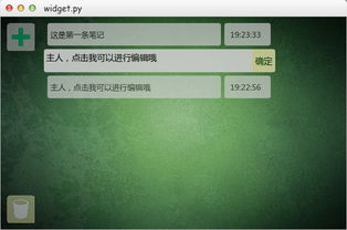 pyqt 實(shí)戰(zhàn) 簡易便簽軟件的制作
